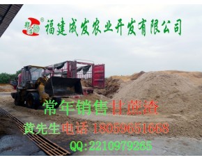 福建成發(fā)菌需物資-甘蔗渣、玉米芯、棉籽殼、菌種用枝條、PP袋