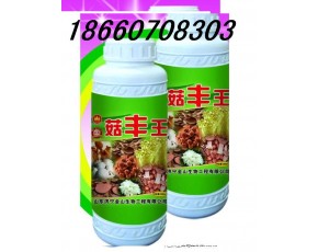 菇豐王-食用菌專用營養(yǎng)液