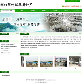 湖北隨州信譽菌種廠