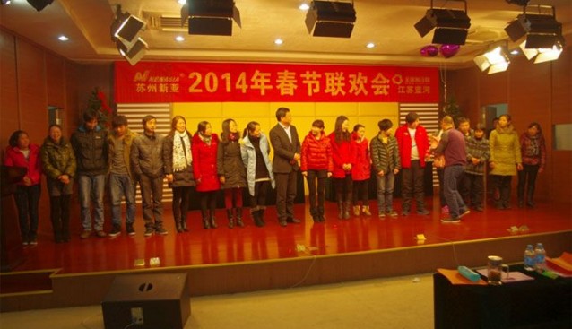蘇州新亞2014春節聯歡會精彩呈現