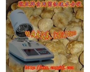 培養料含水率檢測儀