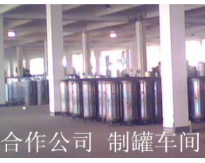 合作公司制罐車(chē)間