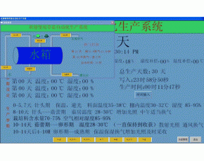 草菇自動化生產系統