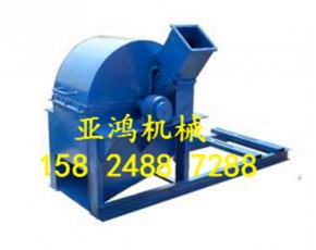 新型香菇粉碎機，香菇料木屑機，誠信香菇料粉碎設備