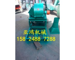 圓木粉碎機，木料粉碎機，新型木板粉碎機