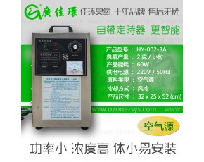 手提式臭氧發生器、小型臭氧機、空間消毒機、方便快捷
