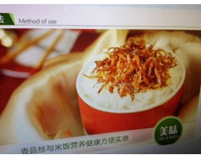 香菇絲廠家大量批發香菇絲，素食小菜，地方特色菜，夾饃小菜