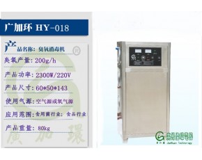 200g臭氧機