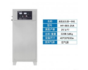 25g臭氧機