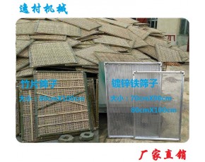 食用菌烘干機篩網篩子 香菇烤箱豆角金針菇烤箱農產品食品通用