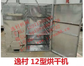 食用菌烘干機篩網篩子 香菇烤箱豆角金針菇烤箱農產品食品通用