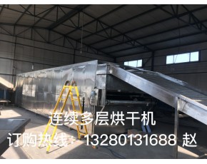 眾發(fā)直供金銀花中藥材多層烘干機(jī)  小辣椒自動(dòng)多層帶式烘干機(jī)
