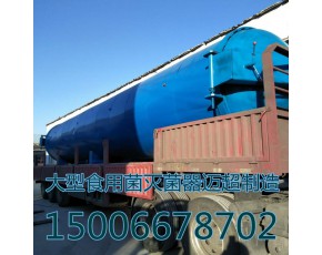 金針菇滅菌器 雙孢菇菌包滅菌設備 食用菌機械設備加工制造商 
