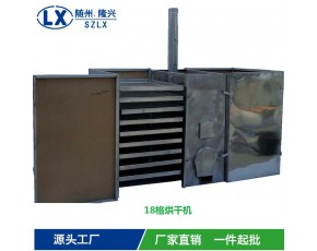 18格 食用菌 烘烤設備烘干機箱