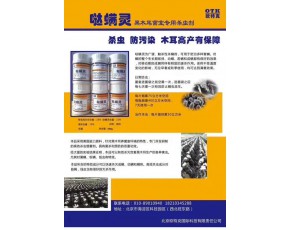 噠螨靈煙熏劑