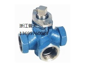 X14W-10C三通內螺紋旋塞閥