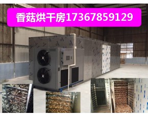 竹蓀烘干機廠家直銷烘房特價優惠