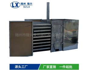 香菇平菇農產(chǎn)品烘干機 煤柴烘干機