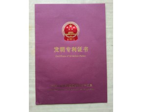合生離褶傘專利轉讓