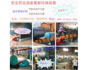 示范基地用 環保節能產汽罐