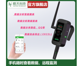 溫濕度記錄儀