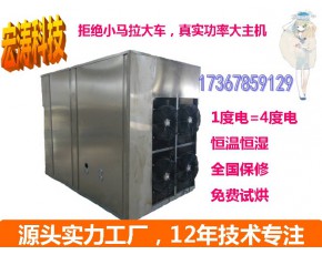 空氣能銀耳烘干機 白木耳干燥機 雪耳 銀耳烘干設備廠家直銷