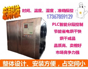 羊肚菌，竹蓀，香菇，大球蓋菇等食用菌烘干機，烤箱