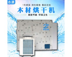 大型木材烘干機批發價格
