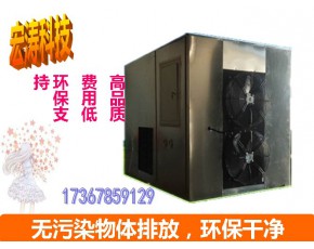 蘑菇高溫熱泵烘干機 花菇新型節能空氣能干燥機 食用菌烘干設備