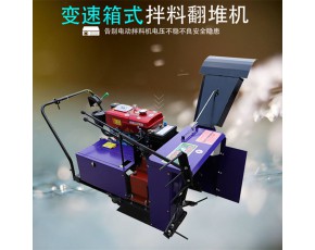 柴油機拌料機前后自走式攪拌機，木屑棉籽殼秸稈拌料機