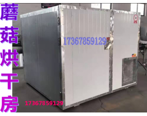 果鋪干烘干機 現貨批發 空氣能烘干設備 支持加工定制