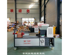 程控回旋裝袋機