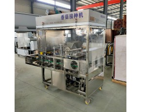 食用菌接種機香菇菌棒純電動伺服接種設備工廠食用菌袋料打孔接種