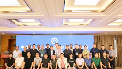 中國(guó)鄉(xiāng)鎮(zhèn)企業(yè)協(xié)會(huì)數(shù)字經(jīng)濟(jì)專業(yè)委員會(huì)成立大會(huì)在京召開(kāi)