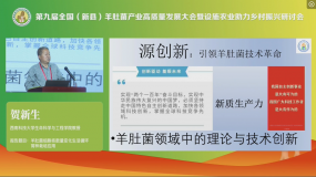 賀新生：羊肚菌細胞核數量變化生活循環育種栽培應用
