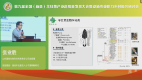 張業勝：推動羊肚菌進入分子育種新時代