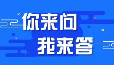 【問題征集】關于羊肚菌種植關鍵技術及風險防控，您有哪些疑問需解答？