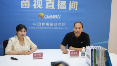 “羊肚菌種植關鍵技術及風險防控措施”線上直播成功舉辦 聚焦食用菌行業熱點問題