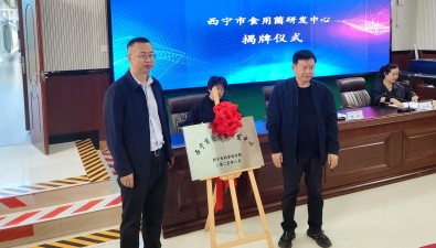 青海西寧市食用菌研發中心揭牌