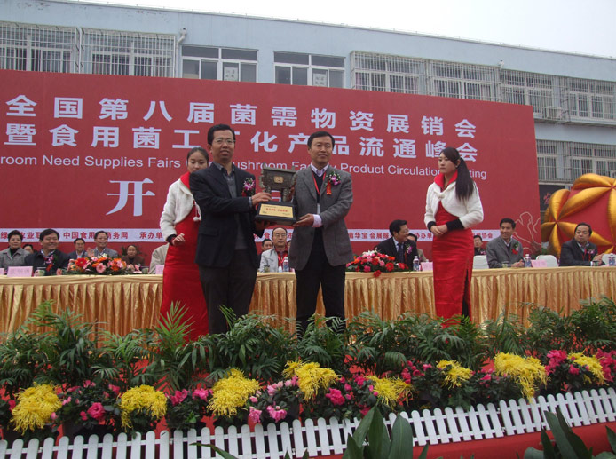2012年11月 江蘇·徐州國際會展中心'第八屆全國菌需物資展銷會暨食用菌工廠化產品流通峰會'